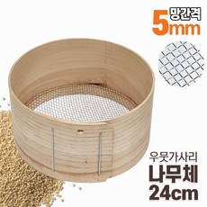 24 소형 나무체 우뭇가사리 망간격 5mm (얼기미 어레미 고추체 거름망 나무채)