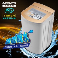 ZANWA 晶華 ZW-T58 10KG 不鏽鋼高速靜音脫水機, 詳見包裝