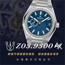 RX8手錶保護膜 AK系列 Zenith Z03.9300 DEFY Skyline系列適用 螢幕保護貼, 1個