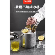 304雙層不鏽鋼冰桶, 1個, 雙層收納夾保冰桶