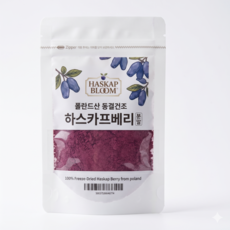 유기농 동결건조 하스카프베리분말 폴란드산 c3g, 30g, 1개