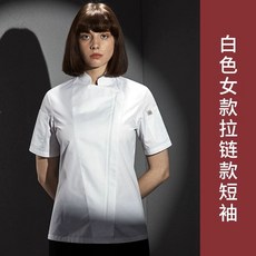 주방장 지퍼 프리미엄 조리복 싱글 주방 셰프 긴팔 조리사복, G. 흰색 반팔 여성 상의