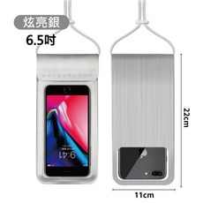 IPX8手機防水袋 戶外玩水防水套 靈敏觸控 高清拍照 沙灘游泳 6.5吋 曜石黑, 炫亮銀, 1個