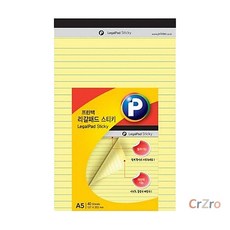 프린텍 리갈패드 점착메모지 A5 노랑 40매 127x203mm 사무용 메모 1개