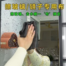 魔力布 擦玻璃布 神奇抹布 家務清潔抹布 無水痕抹布, 1個, 擦玻璃魔力布【30x30cm】10條