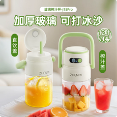 ZHENMI 榨汁杯 J15Pro, 牛油果绿—玻璃材质, ZMGZ-J15