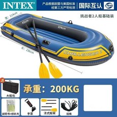 INTEX 皮划艇 充氣船 橡皮艇 2人/4人 釣魚船 獨木舟, 挑戰者兩人船（塑料漿+小手泵）送船包