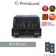 PrimaLuna EVO 100 真空管DAC 公司貨 佳盈音響