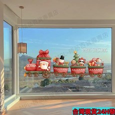 臺灣優選好物 聖誕節靜電玻璃貼 聖誕玻璃裝飾 耶誕節窗花貼紙 2026新年聖誕節裝飾櫥窗聖誕老人雪人窗花店鋪靜電玻璃門, PSM81 UV靜電透明彩印,小
