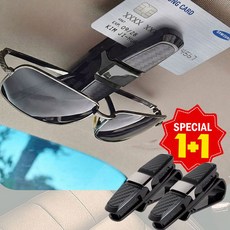 소소잇템 차량용 선글라스 클립 선바이저 거치대 2 in1, 2개, 카본블랙