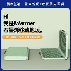 暖腳神器 办公室桌下 脚底取暖 脚垫 冬天 暖脚宝, 石墨烯暖脚器【浅杉绿】标准版