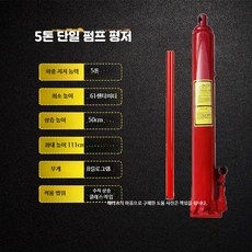 유압자키 크레인실린더 확장 자키 리프팅 유압 램 5톤 단일 펌프 본체 평저, 1개