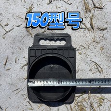 소취담 논물꼬조절 개폐기 논 농업용 물꼬 물꼬조절기, 150 14.5cm 두꺼운 1개, 1개, 기본 색상