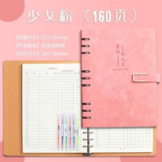 單詞記憶本 艾賓浩斯單詞本 筆插款單詞本 遺忘曲線計劃本 四六級背單詞本, 1個, 送6色熒光筆,B5-散裝內芯 無外殼