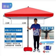 市集傘 戶外遮陽傘 7尺 9尺 擺攤傘 戶外傘 太陽傘 庭院傘 攤販傘 可彎頭手搖傘 單頂碳鋼圓傘 沙灘傘 遮陽傘