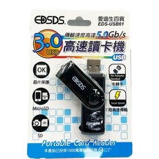 EDSDS USB61 高速讀卡機 免轉卡, 1個