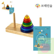 AP 유아링쌓기 유아링끼우기 유아교구 나무교구