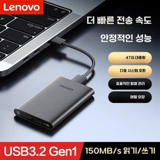 레노버 모바일 하드 드라이브 1T 2T 4T 외장 기계식 대용량 노트북 폰 컴퓨터 고속 읽기 및 쓰기, 500GB, 케이블+TypeC 어댑터, F508 금속 차체