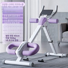 다기능 경사 조절 복근 운동기구 복근운동 복근슬라이드 허벅지운동 코어운동기구 복부운동, 8.소녀 보라색 디럭스, 기본 모델명/품번