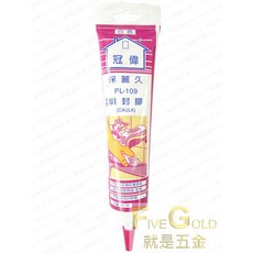 就是五金 水性矽利康 白色 矽力康 軟管矽利康 矽膠 黏貼修補, 1個