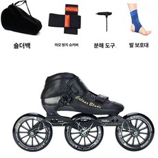 인라인 스피드 스케이팅 남녀 공용 블레이드 풀세트 전문, 1개, 블랙 패키지 1