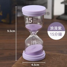 馬卡龍沙漏 清新色系計時器 (3/5/15/30/45/60分鐘) 加厚玻璃, 紫色15分