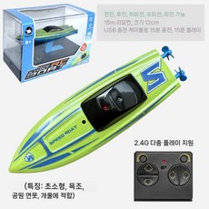 8륜구동RC카 수륙양용스턴트카 입문용어린이RC카 방수RC카 험로주행RC카, 1. 리모컨배터리, 6