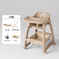 식탁 의자 다기능 식사 어린이 식사용 가정용, 쿠션 없음 맥틴미 트레이+바퀴+확대형