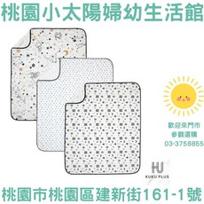 酷咕鴨 KUKU PLUS 透氣尿墊 防水尿墊, 純真之瞳, 1個