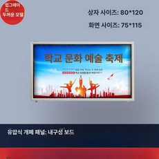 게시판 아파트 실내 캠퍼스 1.2x1.5m 개방 광고판, 기본 보드판 프레임 재질