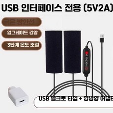 오토바이 손잡이 발열 패드 usb쓰로틀 방수 커버 핸들, 발열 패드+어댑터