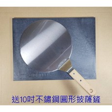 好先生烤箱矽晶石烘焙石板 SGS檢驗合格台灣製, 1個, 30*40石板(送10吋鏟)+500派石