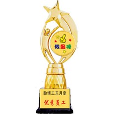 翰博工藝 運動會比賽獎盃, 1個, 塑料款奬盃-22CM