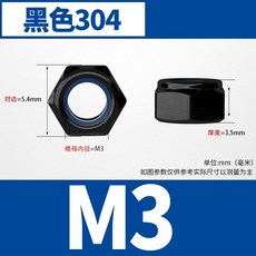【五金配件 緊固件】黑色304不鏽鋼六角蓋型螺母 法蘭面螺母鍍黑鋅防鬆螺母M3M4M5-M12, 1個, M3（20個）