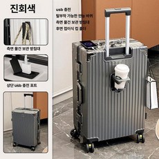 대용량 알루미늄 프레임 학생용 남녀 공용 튼튼한 바퀴 캐리어, 20인치 기내, 1개, 스타더스트그레이 컵홀더+충전포트