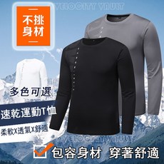 運動長袖T恤 男款 排汗彈力速乾衣 跑步健身上衣