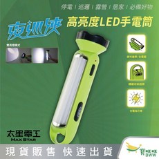 BWW 太星電工 IF701 夜巡俠高亮度LED充電式手電筒(隱藏插頭) 露營 巡邏 停電, 1個