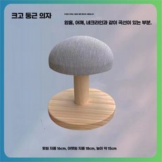 모자 다리미판 원형 소형 의자 다림판 다림질 원목, 상세페이지 참고, 3. 16cm 그레이 대형 원형 스탠드