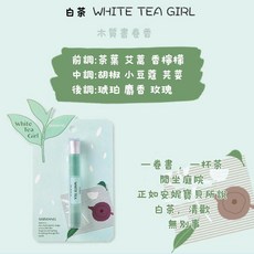 SHIMANG 滾珠香水 白茶香氛, 1個, BJ0101-白茶10ML