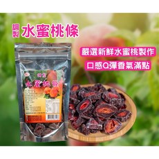 粿女兒商行 調製水蜜桃條140g 果乾, 1個