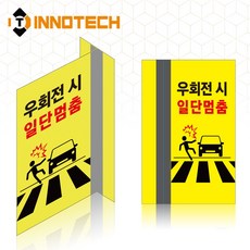 우회전시일시멈춤C 포인트존 형광연두 반사 스티커 돌출 안내표지 8013T10(3EA 1SET), 형광연두 연질타입, 1세트