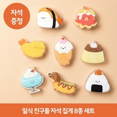 [MSMULTIVERSE] 선물해주고 싶당 다용도 냉장고 현관문 인테리어 소품 메모 보드 마그넷 자석 집게 클립