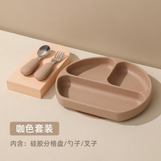 矽膠餐盤套裝 兒童自主進食 分格輔食盤 附叉勺, 1個, 咖色套裝【帶叉勺】