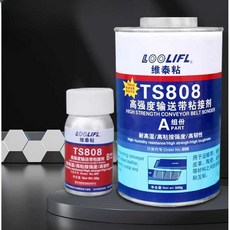 컨베이어벨트 강력접착제 균열 특수 가죽 직물 피데, 1개, TS808 (고강도) (A+B 총550g)
