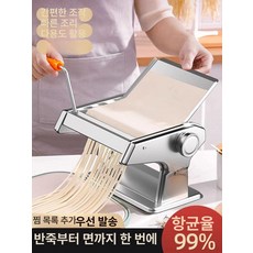 가정용 국수기계 파스타 칼국수 국수 기계-사진 기본 2날 넓은+얇은, 슈프림레드 디럭스 2날 논스틱손