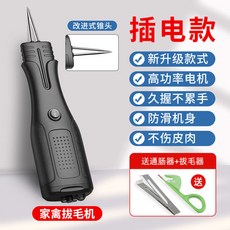 家禽電動拔毛機 250W 商用大力王 充電款, 1個, 新升級【插電標準款】黑