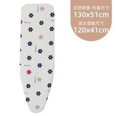 【桃園出貨】家用烫台布 熨衣板布套 烫衣板專用布料板套 熨斗垫布 換洗布 燙衣布 燙檯布 熨衫 烫衫 隔热布 熱賣精品, 花團錦簇-大板套（無棉墊）