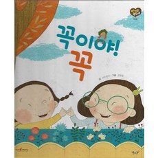 꼭이야! 꼭 - 약속 (세이펜), 상품명, One color | One Size