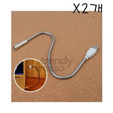 라포룸 USB 북라이트 X2 휴대용 LED 조명 USB스탠드