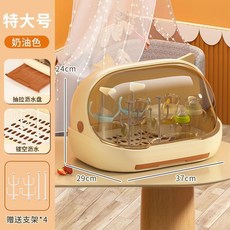 嬰兒奶瓶收納箱盒水杯收納盒寶寶餐具儲存盒瀝水防塵晾干架奶粉盒置物架收納架居家收納桌面收納陳列架儲物架居家生活好物, 加大號-奶咖色-支架款